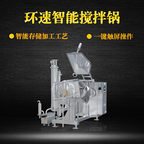 新款真空攪拌鍋，受熱均勻，一鍵觸屏操作