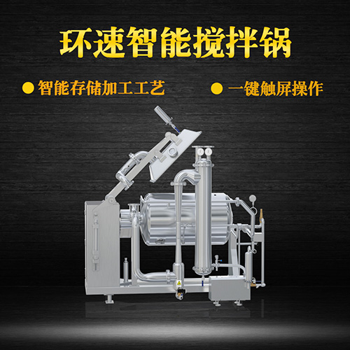 新款真空攪拌鍋，受熱均勻，一鍵觸屏操作